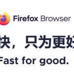 Firefox好用吗？