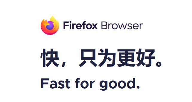 Firefox Linux 版官网下载