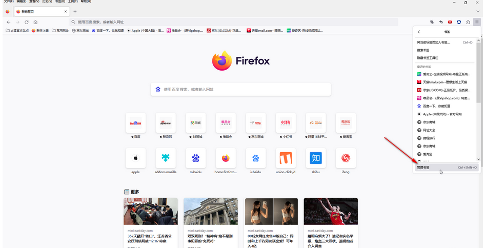 如何在Firefox中备份？