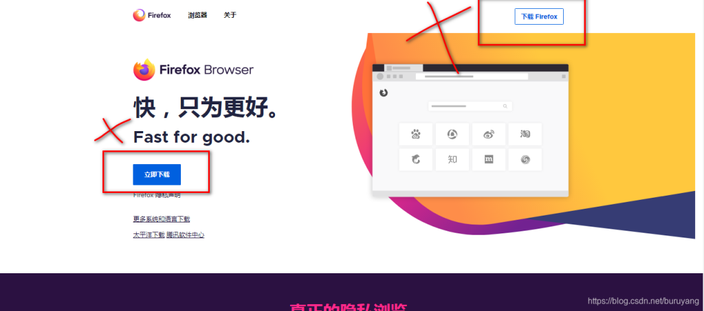 如何安装Firefox？