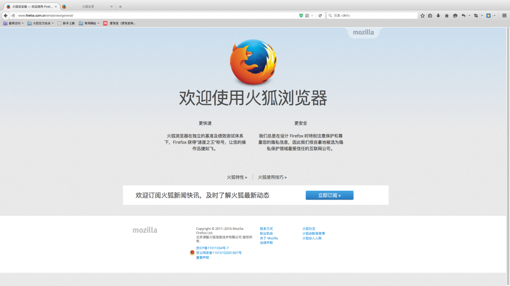 Firefox的反钓鱼功能如何工作？