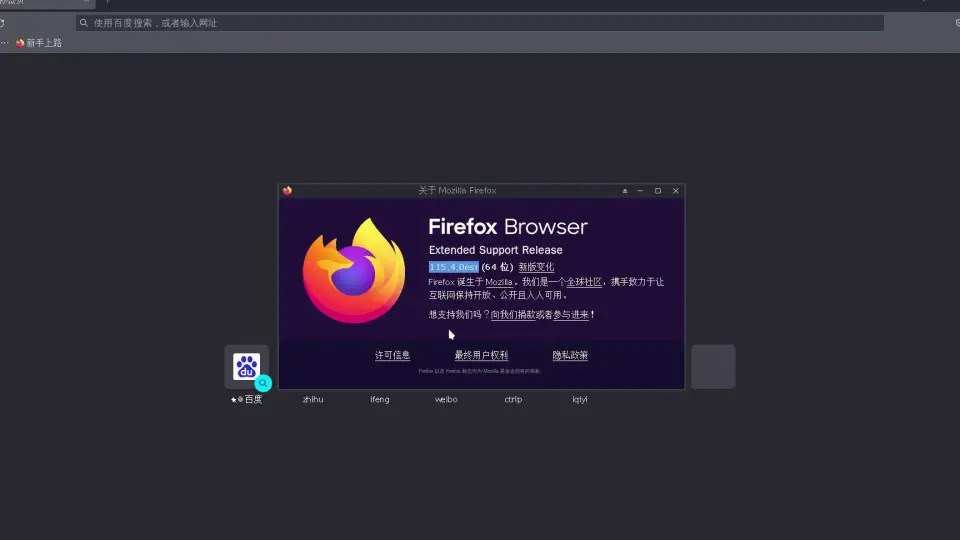 Firefox ESR是什么意思？